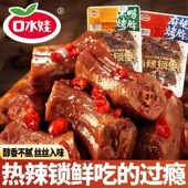 口水娃黑鸭味手撕风干烤脖麻辣味鸡脖熟食休闲解馋零食小吃非鸭脖