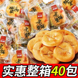 老婆饼整箱软糯正宗千层饼广东传统糕点早餐面包零食小吃休闲食品