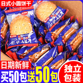 解馋零食小吃薄脆散装 日式 小圆饼干海盐小圆饼单独小包装 休闲食品