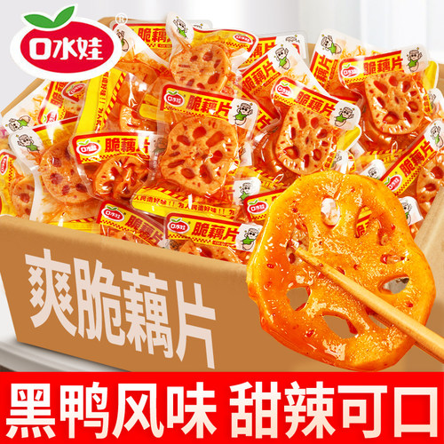 口水娃黑鸭味卤藕片即食小菜