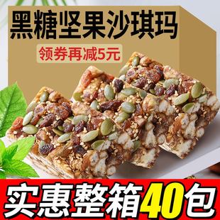 黑糖沙琪玛坚果整箱软糯网红糕点办公室零食小吃休闲食品萨其马