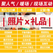 商场楼盘4S店暖场活动照片定制马克杯DIY主题手工摊位创意集市