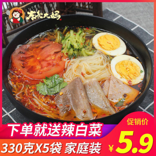 冷面朝鲜正宗东北大妈冷面酸甜口延吉风味真空袋装整箱批速食凉面 - 封面