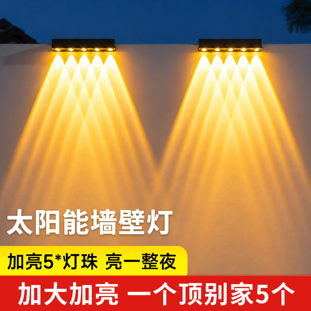 2026新款太阳能洗墙灯别墅外墙围墙花园庭院射灯氛围室外景观灯