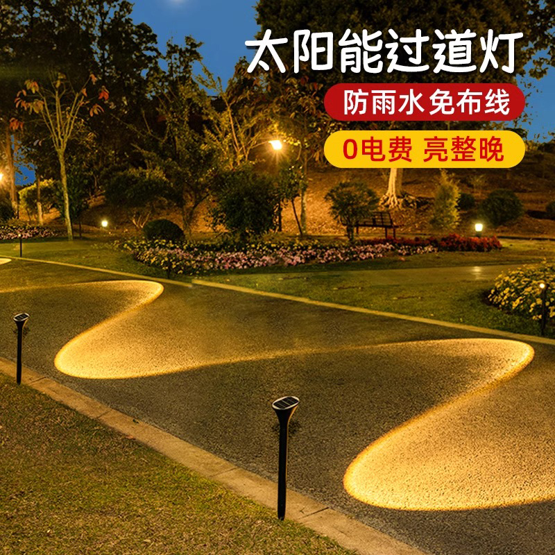 太阳能防水过道灯草坪灯地插式