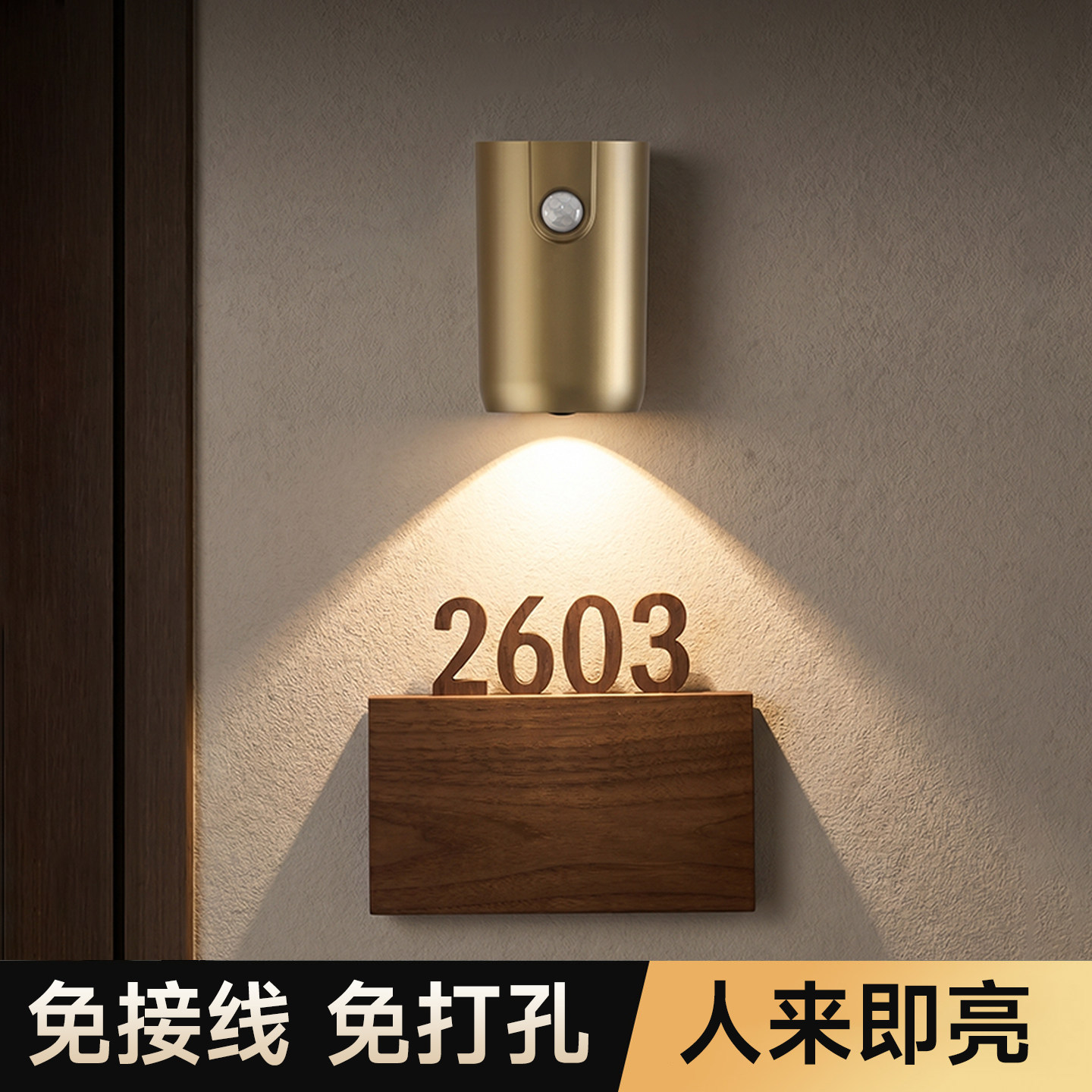 2026新款充电门牌壁灯磁吸免布线走廊过道墙灯人体感应免接线射灯图片