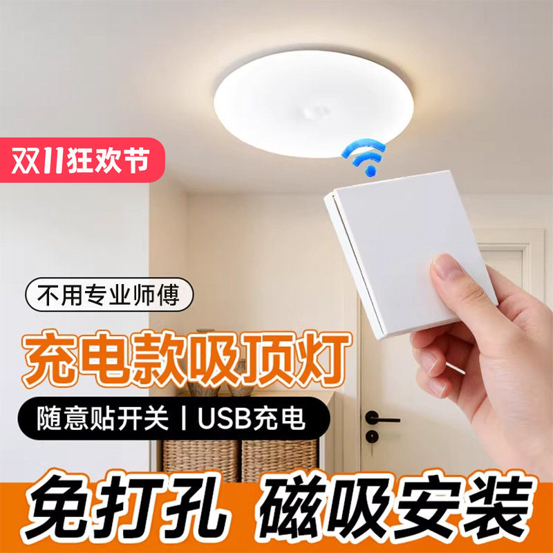 无线遥控走廊充电吸顶灯房间卧室阳台玄关过道灯厨房厕所照明灯