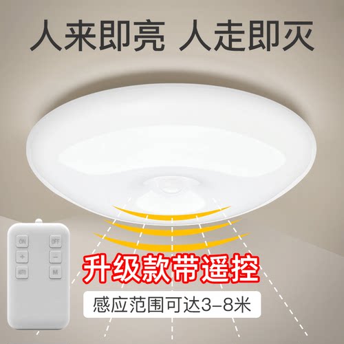 充电款可遥控吸顶灯免布线免打孔