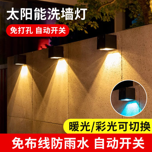 太阳能洗墙灯外墙壁灯户外防水
