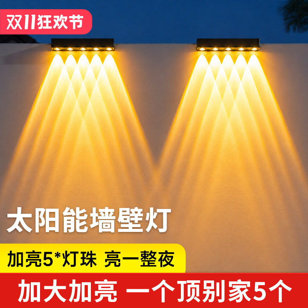 2026新款太阳能洗墙灯别墅外墙围墙花园庭院射灯氛围室外景观灯