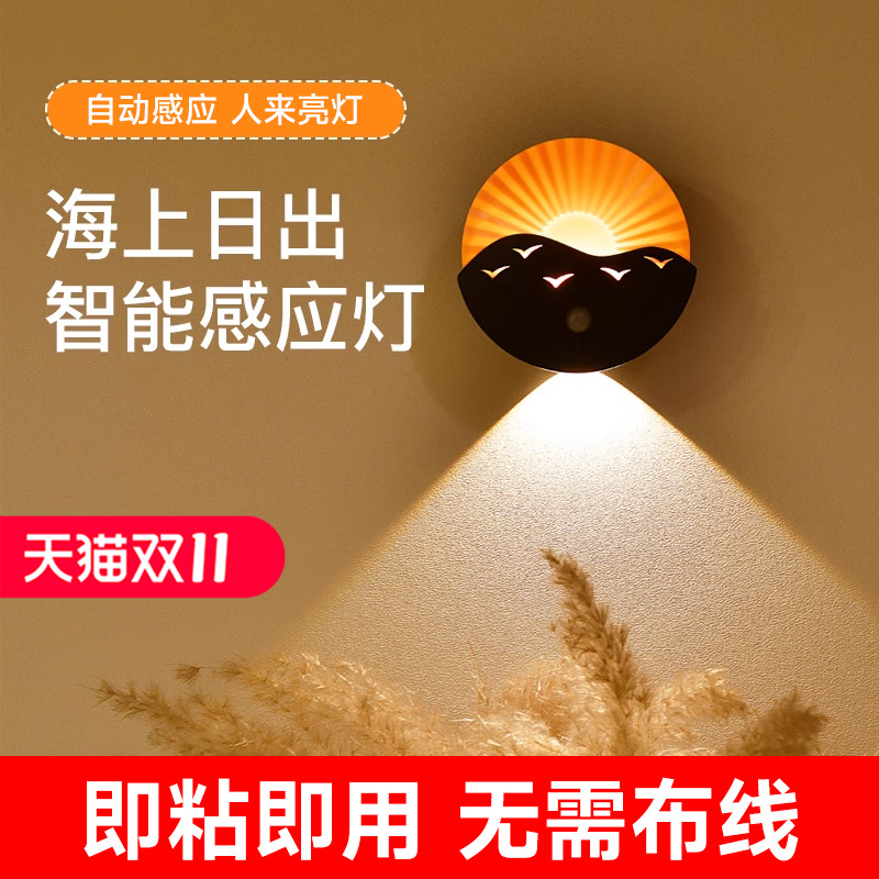 免接线感应壁灯人来即亮超长续航