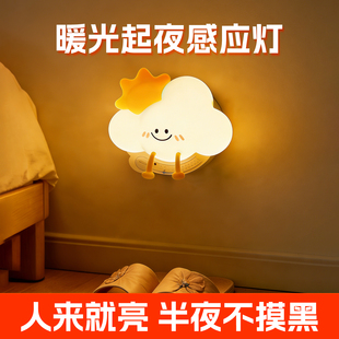 充电款人体感应小夜灯高颜值护眼儿童起夜可爱床头灯磁吸房间过道