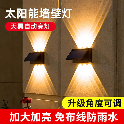 太阳能充电壁灯感应洗墙灯户外花园布置庭院室外围墙装饰氛围灯
