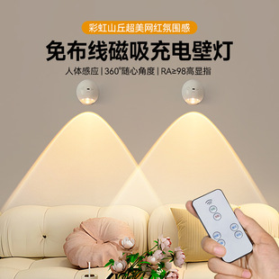 充电款壁灯客厅卧室床头免接线射灯楼梯感应墙面灯电视背景氛围灯