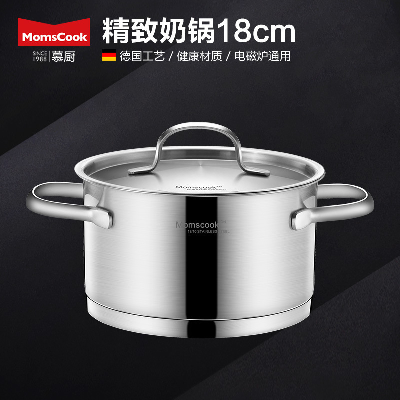 万事泰德国304不锈钢奶锅18cm双耳小汤锅早餐泡面锅不粘宝宝辅食