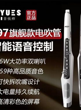 2026新款音悦师T97电吹管乐器厂家直销中老年电萨克斯可以旧换新