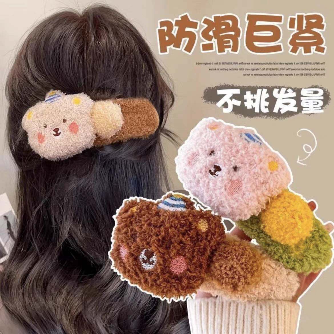 甜美毛绒小动物bb夹夹子发饰2026新款秋冬头饰发夹一字夹侧边夹女
