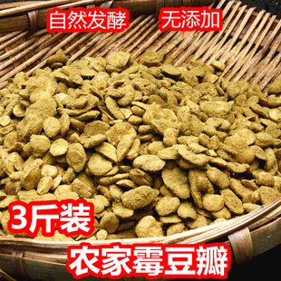 霉豆瓣3斤自然发酵原料发酵胡豆瓣霉蚕豆瓣郫县辣酱原料四川特产