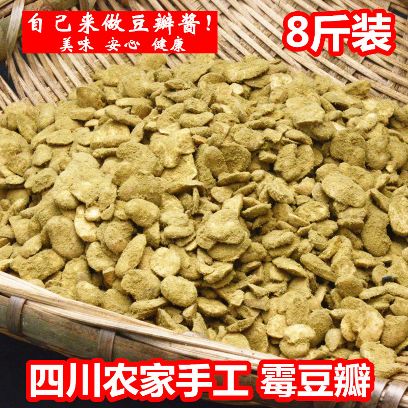 四川干霉胡豆瓣自然发酵