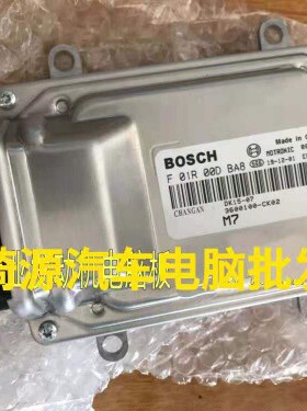 东风小康发动机电脑 F01RB0DBA8/F01R00DBA8 3610200-E04-00 DK15