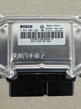 吉利汽车发动机电脑板F01R00DAQ9 ME17 4G24 01612829NL-3ECU电路