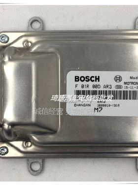 F01R00DAR3 3600010-Y310 长安汽车发动机电脑板ECU电控单元 EA12