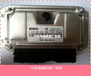 (厂家实拍)比亚迪F3发动机电脑板ECU F01R00DB42 IB5-3610100包邮