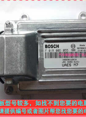（实拍）江淮和悦RS汽车电脑板/ECU F01R00D055/M7 4G93D 包邮
