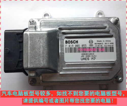 （实拍）江淮和悦RS汽车电脑板/ECU F01R00D055/M7 4G93D 包邮