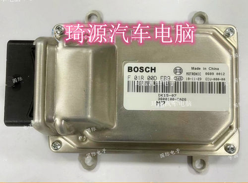 东风小康DK15电脑板ECU F01R00DEB9 3600100-CA26 M7/F01RB0DEB9
