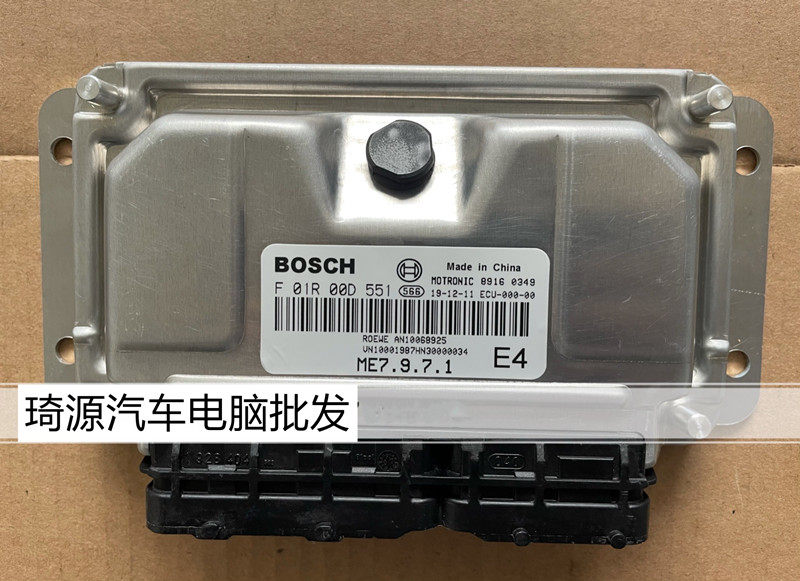 荣威550发动机电脑板ECU 荣威电脑版 F01R00D551 F01R00D552 334