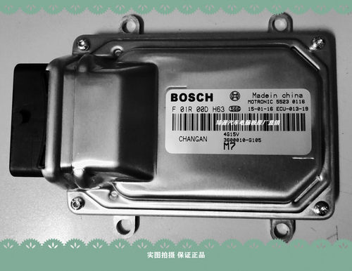 F01R00DH63 长安4汽车发动机电脑板 ECU F01R00DH62 F01R00DH64
