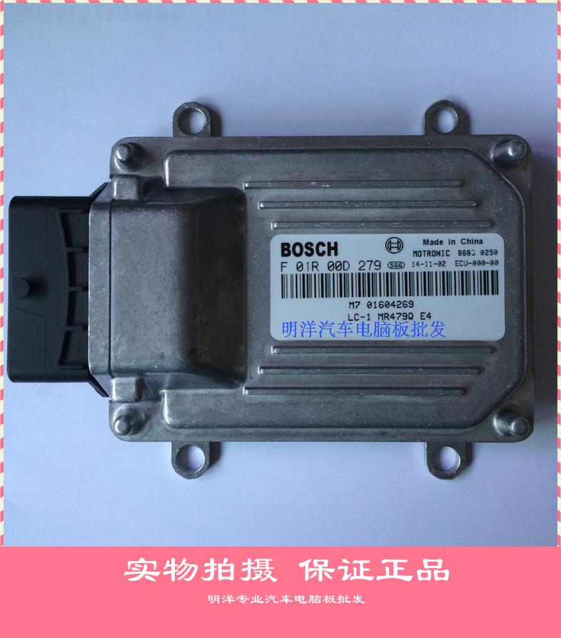 吉利熊猫LC-1 E4/汽车发动机电脑/ECU/F01R00D279 电路板ECU正品
