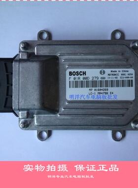 吉利熊猫LC-1 E4/汽车发动机电脑/ECU/F01R00D279 电路板ECU正品