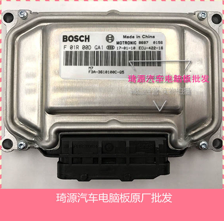 电路板 比亚迪汽车发动机电脑板ECU F01R00DGA1 F3A-3610100C-Q5
