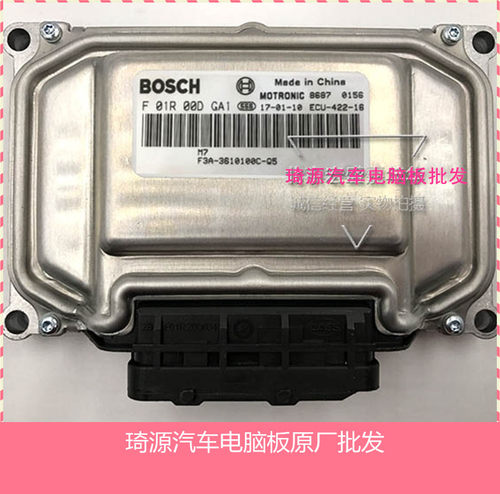 电路板 比亚迪汽车发动机电脑板ECU F01R00DGA1 F3A-3610100C-Q5