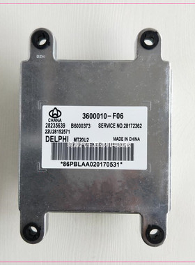 长安欧雅小货车发动机电脑板 3600010-F06/28235639 /MT20U2 全新