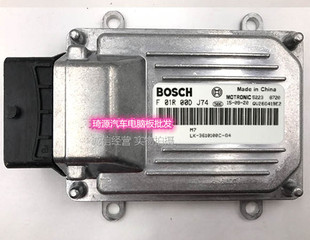 比亚迪F0发动机电脑板 3610100C F01RB0DJ74 F01R00DJ74