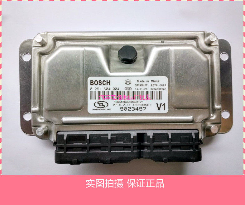 别克凯越汽车发动机电脑板0261S04004/9023497全新