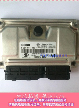 凯越1.6手动挡汽车发动机电脑板ECU 0261S04006 9023498 包邮