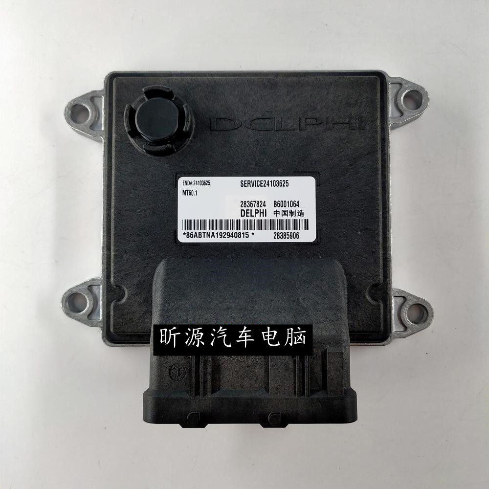 别克发动机电脑板BUICK/别克