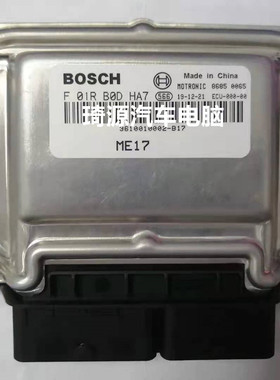 众泰大迈x7发动机电脑ECU F01R00DHA7/F01RB0DHA7 3610010002-B17