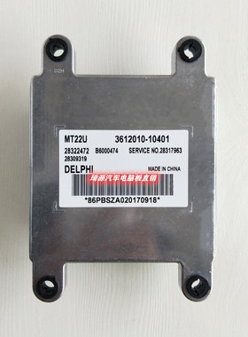广汽吉奥星旺汽车发动机电脑板ECU/3612010-10401/28322472/MT22U