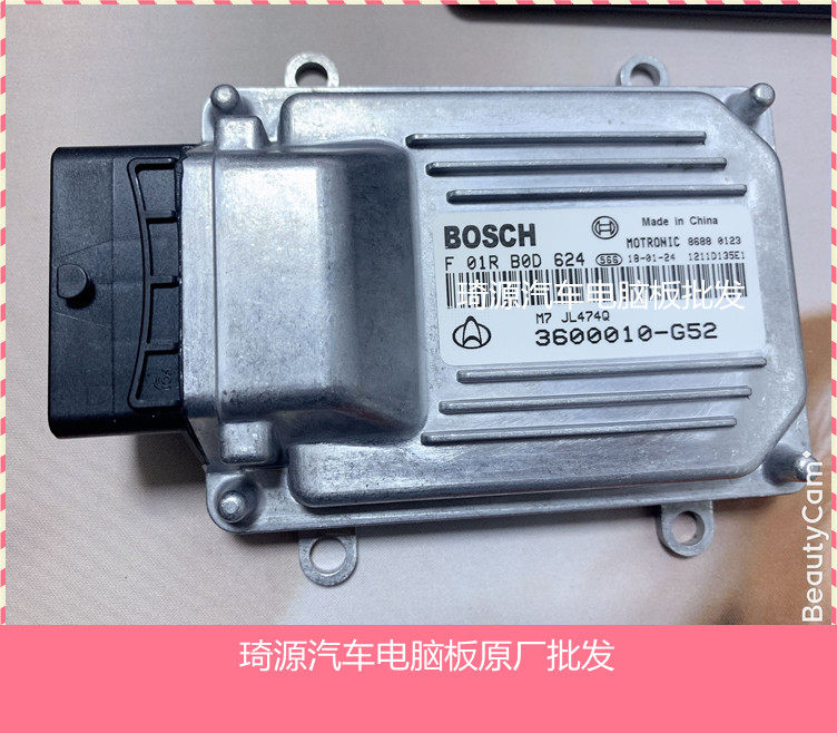长安金牛星汽车发动机电脑板F01R00D624/F01RB0D624/3600010-G52