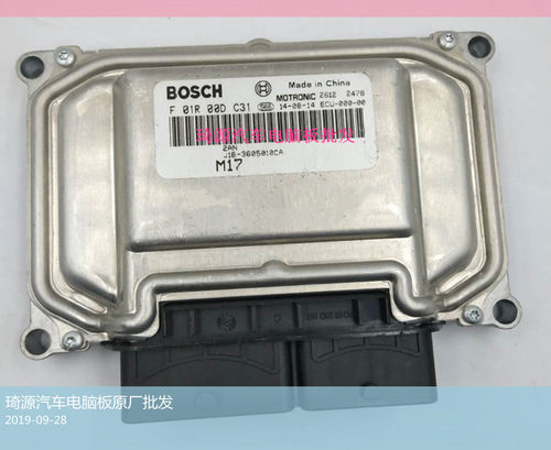 江淮汽车发动机电脑板F01R00DC31全新原厂