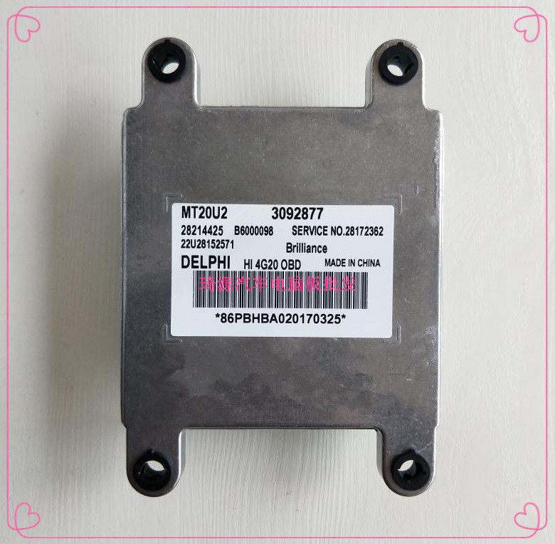 金杯海狮2.0L/4G20汽车发动机电脑板ECU28131220/3092877/MT20U2