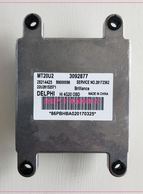 金杯海狮2.0L/4G20汽车发动机电脑板ECU28131220/3092877/MT20U2