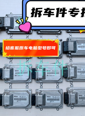 小乌龟汽车发动机行车电脑ECUF01R00 B0DA15D721DE64DE69D110