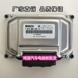 吉利帝豪EV7发动机电脑板 06602021 F01RB0DE89 4G81N F01R00DE89