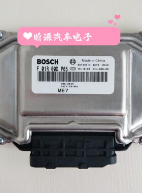 ECU电路板 海马发动机电脑板 F01R00DP65/106-D049/SA21-18-881